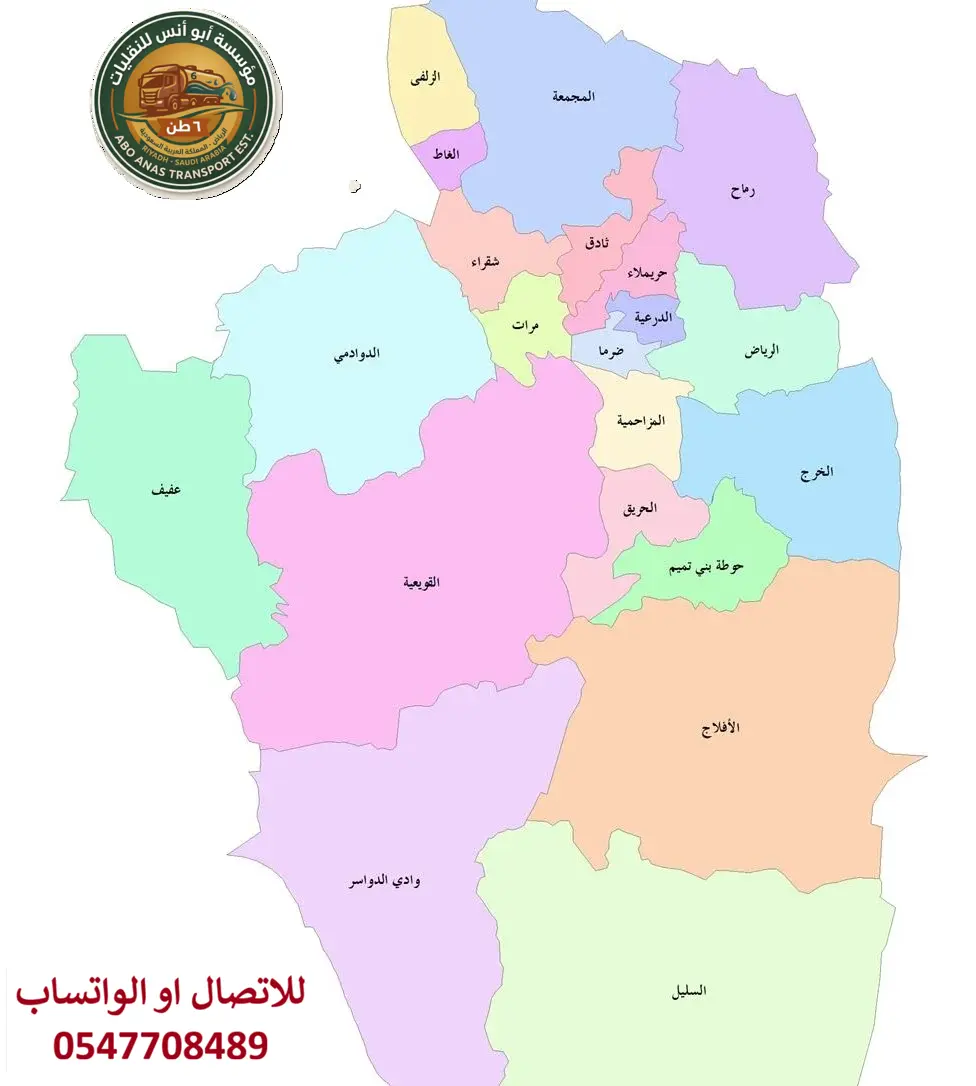 تغطية توصيل وايت ماء في أنحاء الرياض