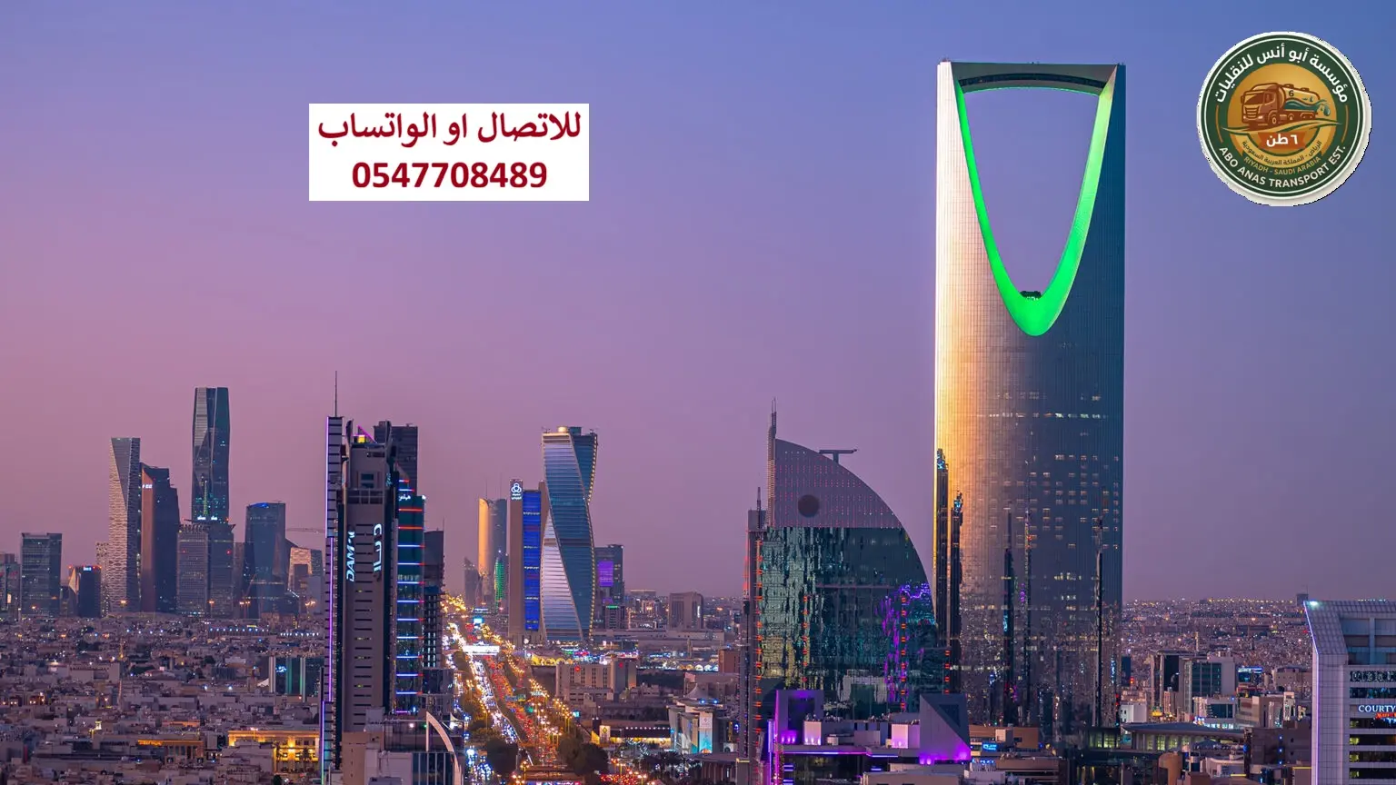 تغطية توصيل وايت مياه في الرياض