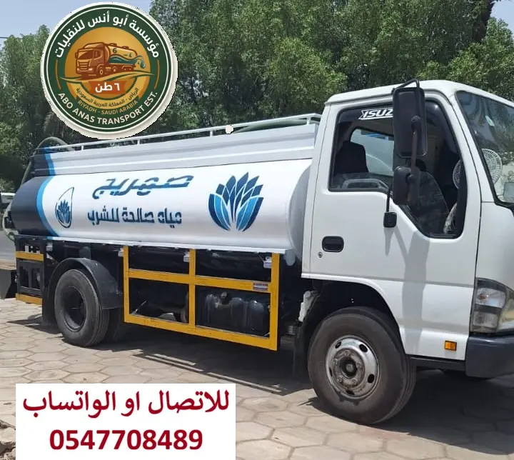 توريد وايت مياه في الرياض