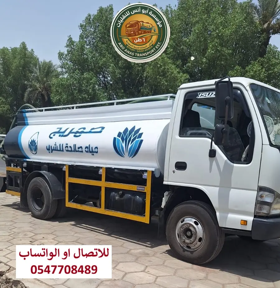 خزانات ووايتات مياه في الرياض